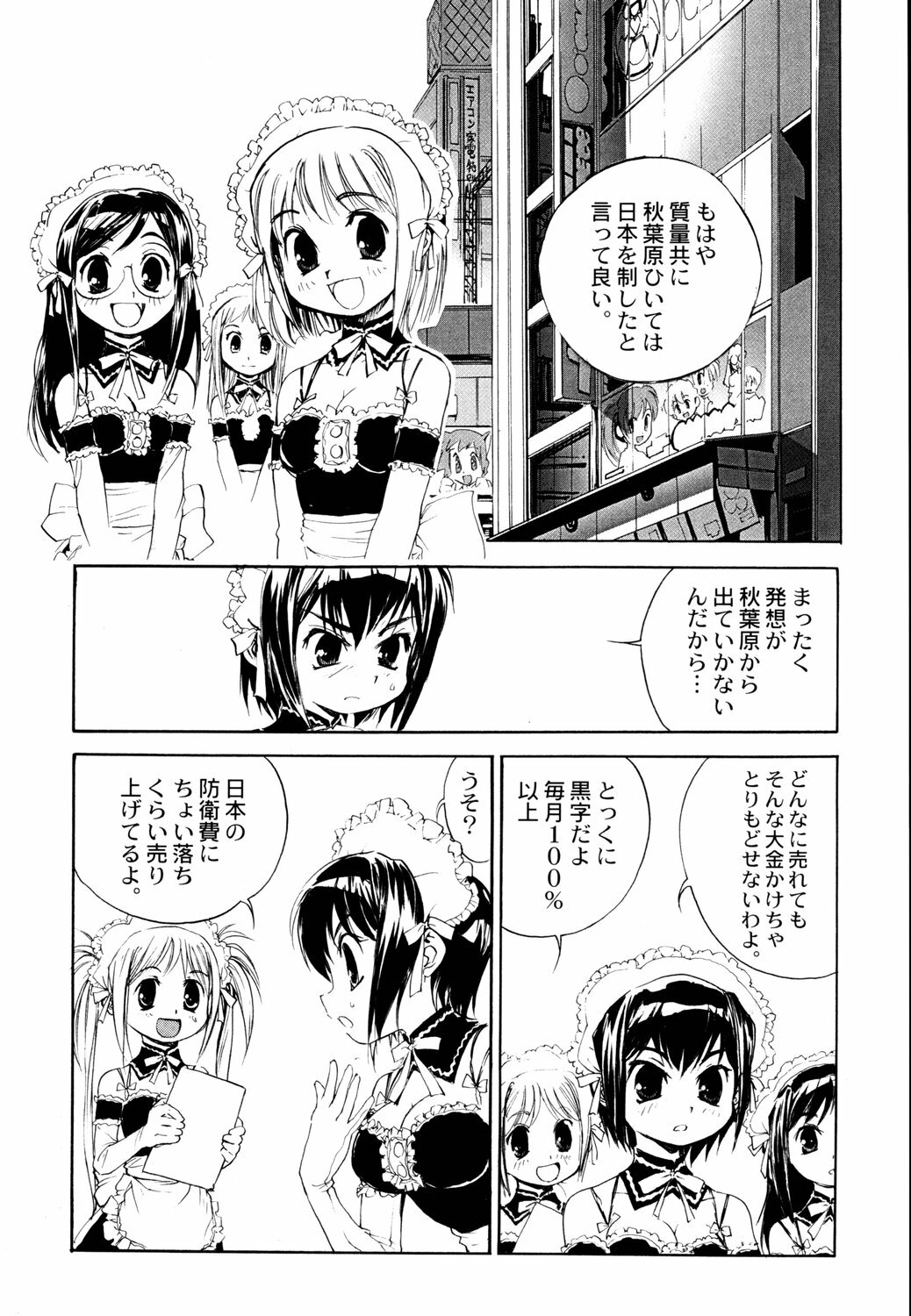 (C70) [Kacchuu Musume (Various)] Tetsuwan Nurse (Various) page 67 full