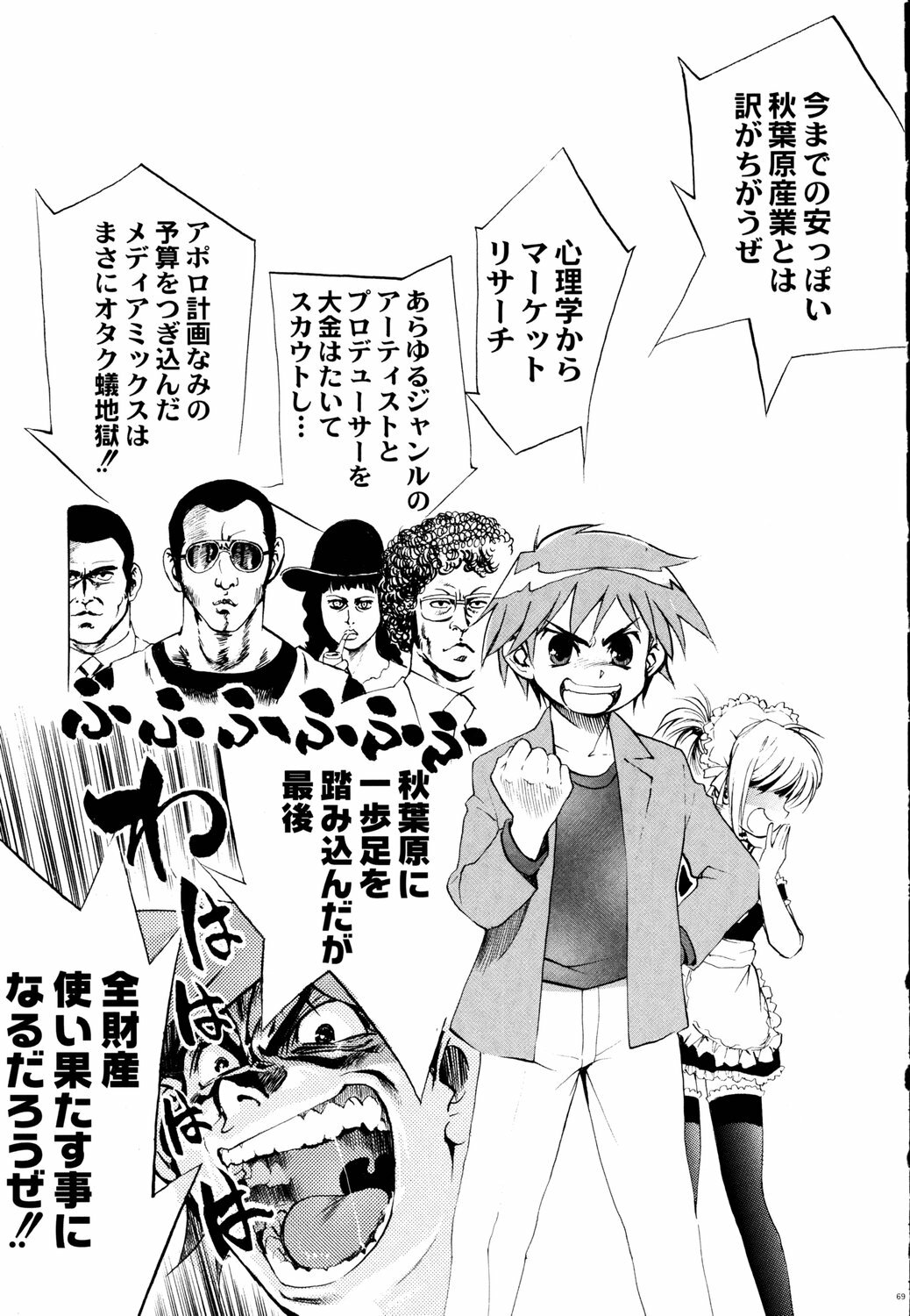 (C70) [Kacchuu Musume (Various)] Tetsuwan Nurse (Various) page 68 full