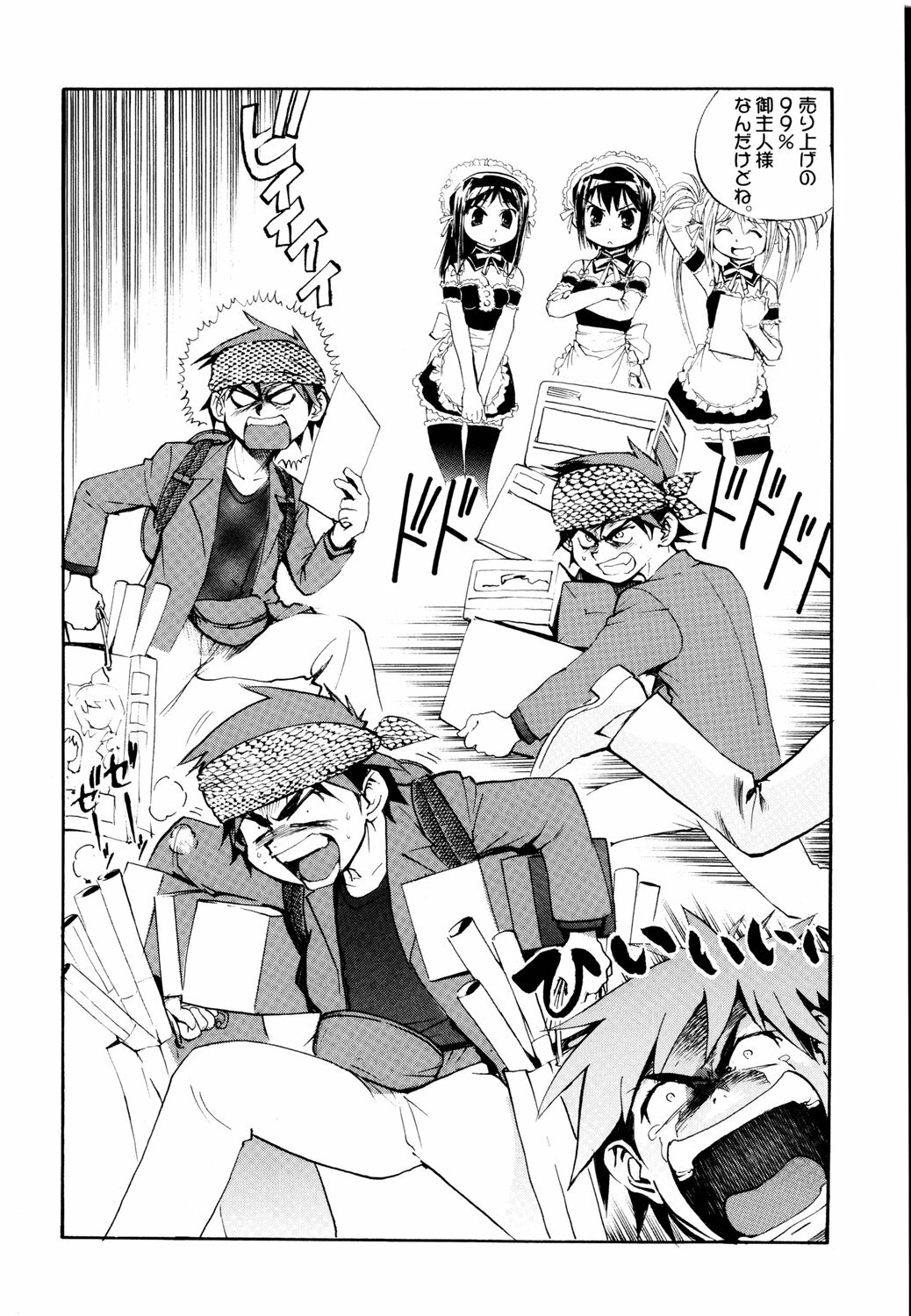(C70) [Kacchuu Musume (Various)] Tetsuwan Nurse (Various) page 69 full