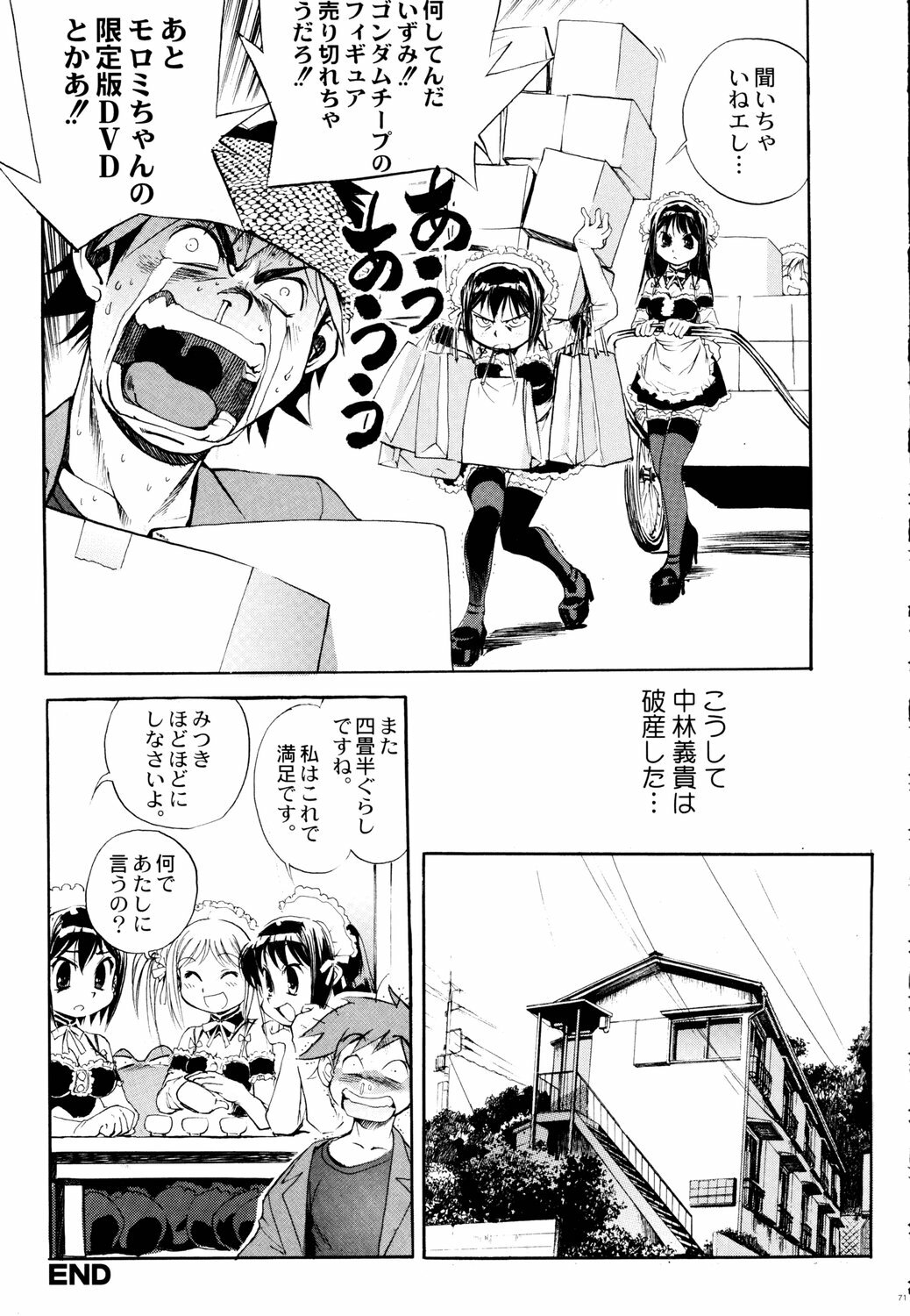 (C70) [Kacchuu Musume (Various)] Tetsuwan Nurse (Various) page 70 full