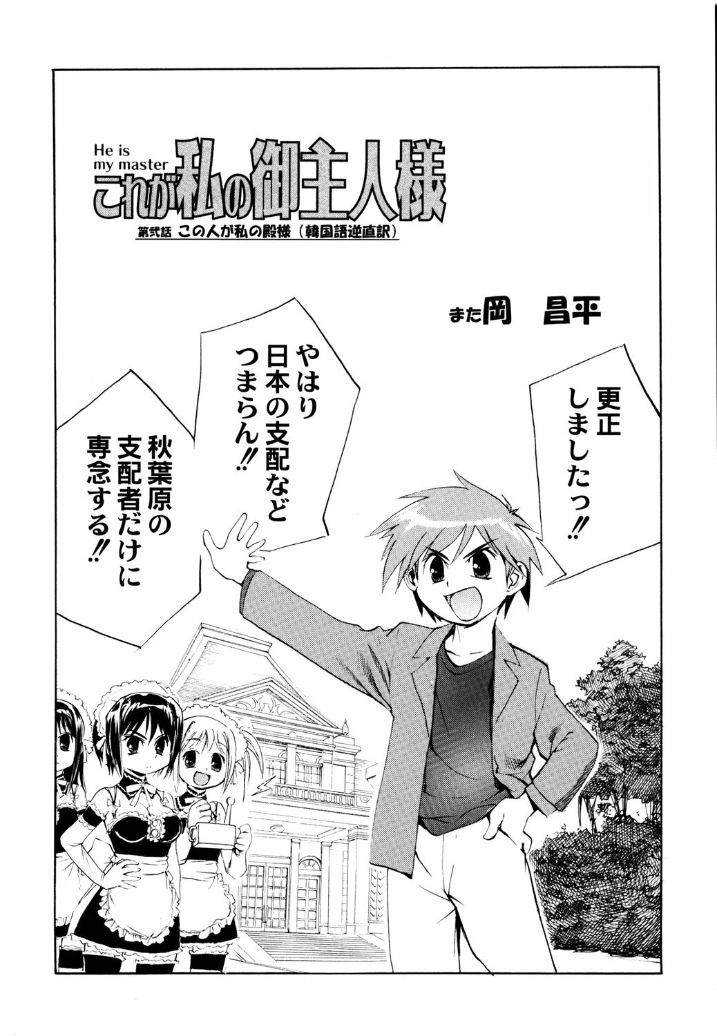 (C70) [Kacchuu Musume (Various)] Tetsuwan Nurse (Various) page 71 full