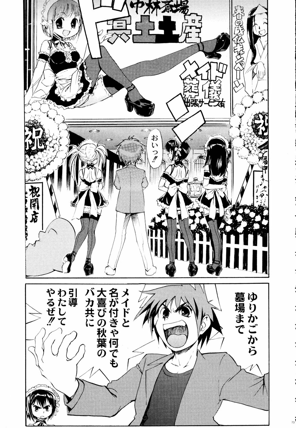 (C70) [Kacchuu Musume (Various)] Tetsuwan Nurse (Various) page 72 full