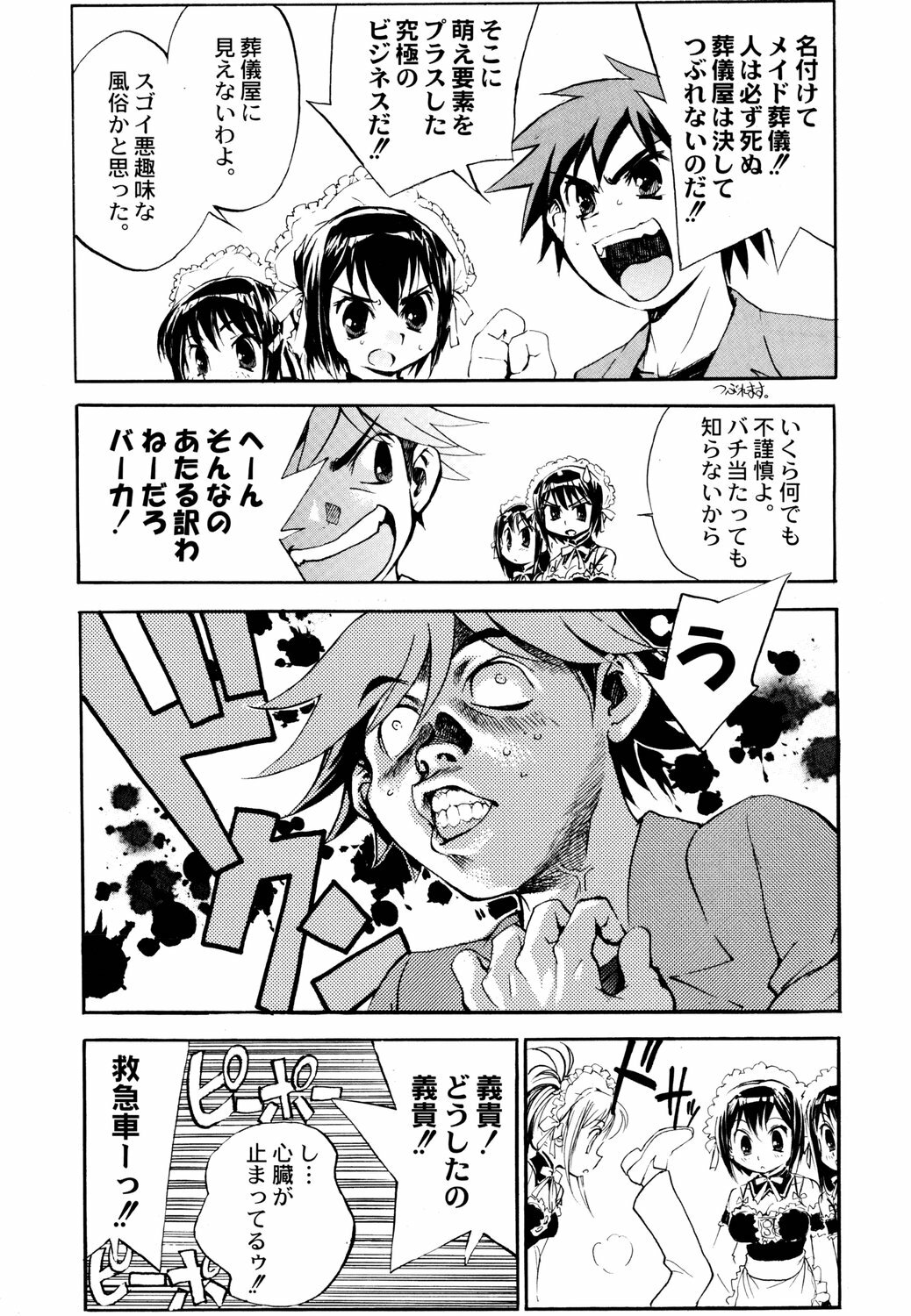(C70) [Kacchuu Musume (Various)] Tetsuwan Nurse (Various) page 73 full