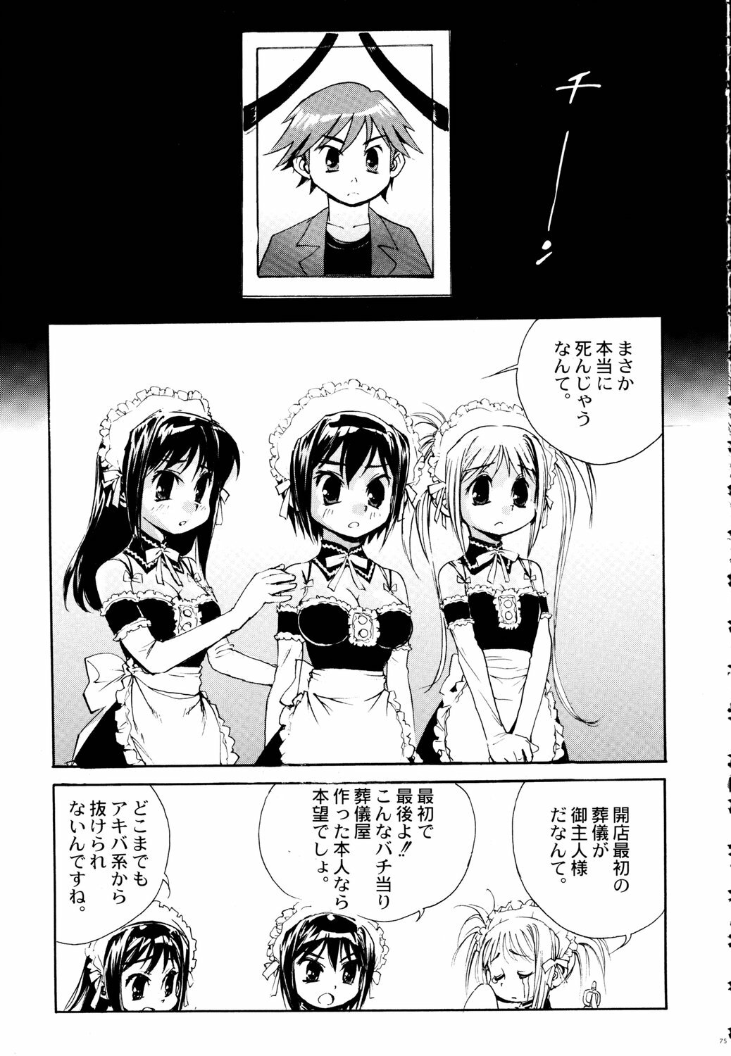 (C70) [Kacchuu Musume (Various)] Tetsuwan Nurse (Various) page 74 full