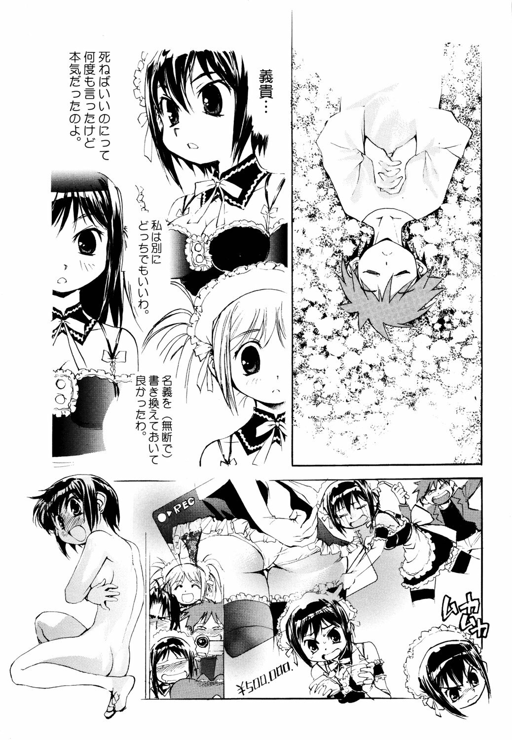 (C70) [Kacchuu Musume (Various)] Tetsuwan Nurse (Various) page 75 full