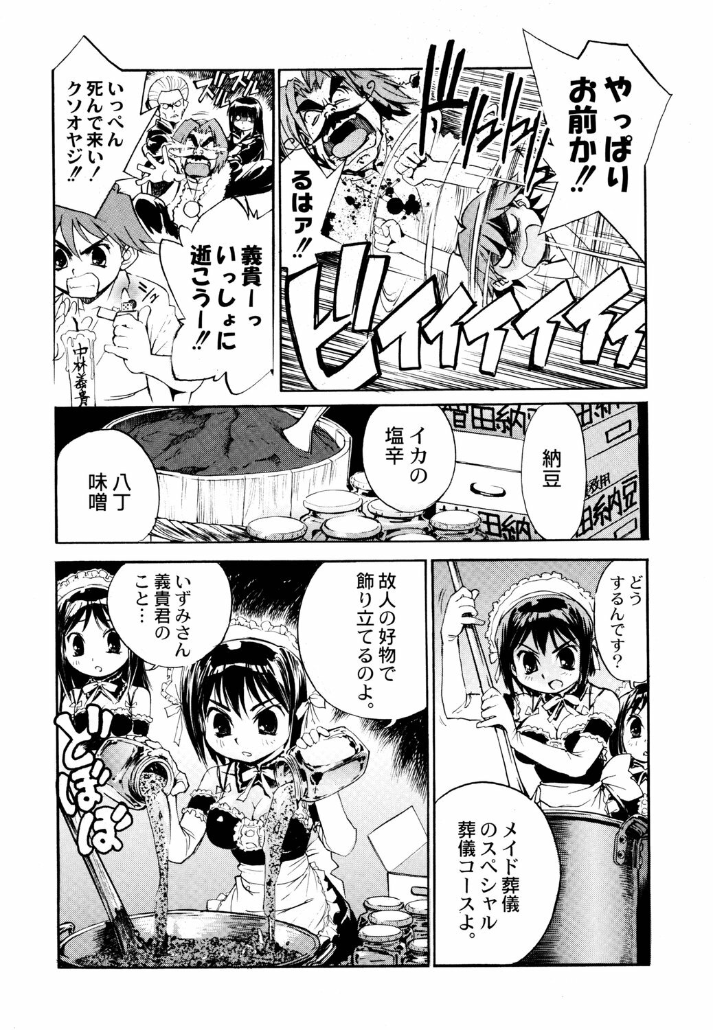 (C70) [Kacchuu Musume (Various)] Tetsuwan Nurse (Various) page 77 full