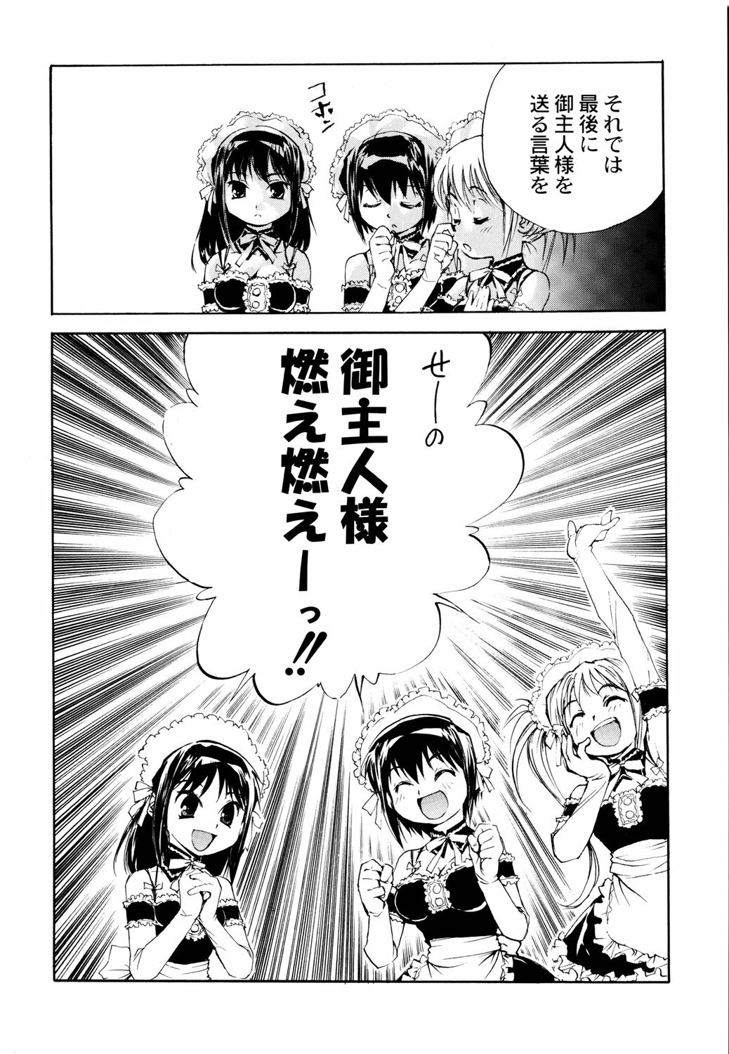 (C70) [Kacchuu Musume (Various)] Tetsuwan Nurse (Various) page 81 full