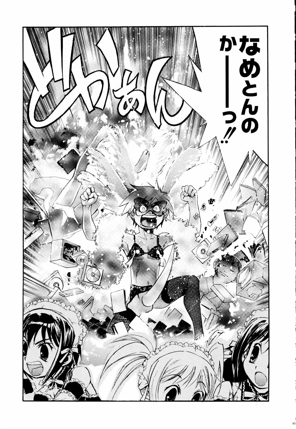 (C70) [Kacchuu Musume (Various)] Tetsuwan Nurse (Various) page 82 full