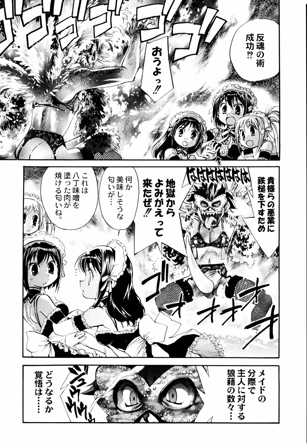 (C70) [Kacchuu Musume (Various)] Tetsuwan Nurse (Various) page 83 full