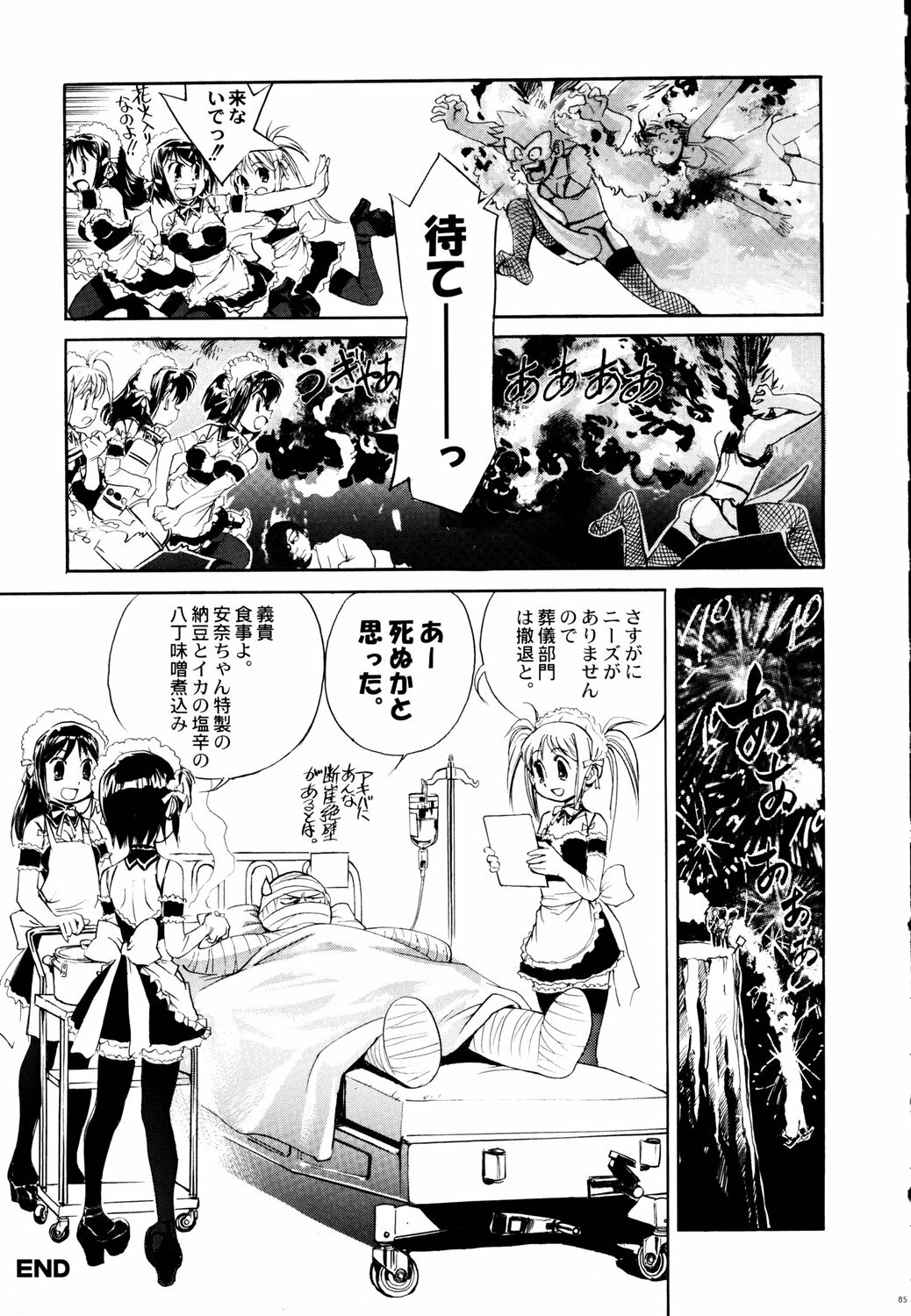 (C70) [Kacchuu Musume (Various)] Tetsuwan Nurse (Various) page 84 full