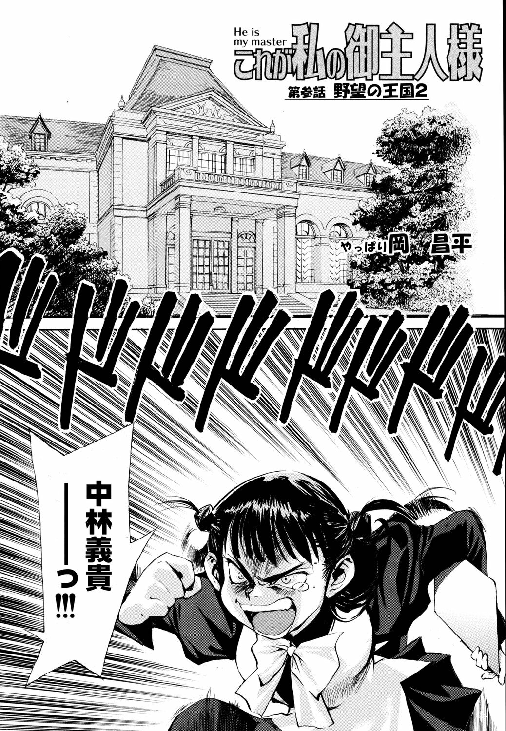 (C70) [Kacchuu Musume (Various)] Tetsuwan Nurse (Various) page 85 full