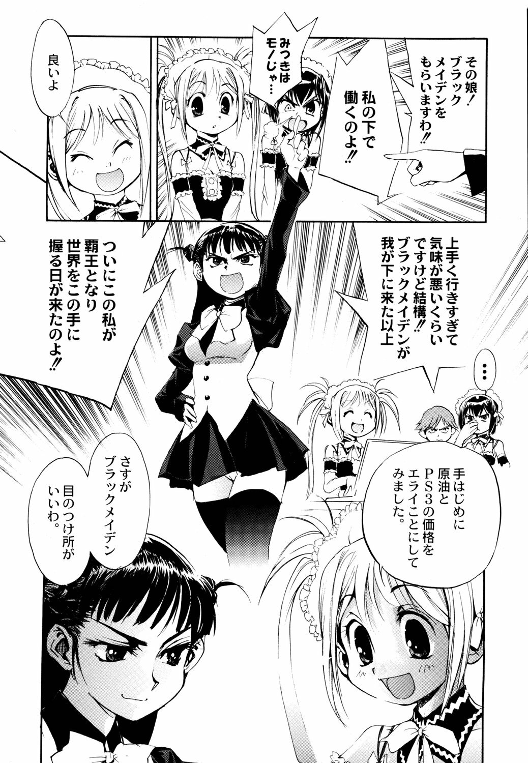 (C70) [Kacchuu Musume (Various)] Tetsuwan Nurse (Various) page 87 full
