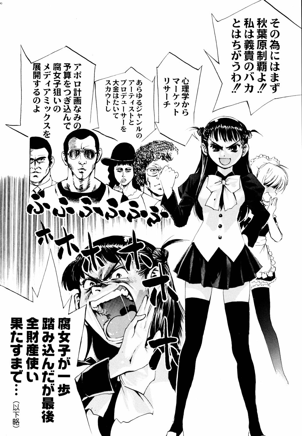 (C70) [Kacchuu Musume (Various)] Tetsuwan Nurse (Various) page 89 full