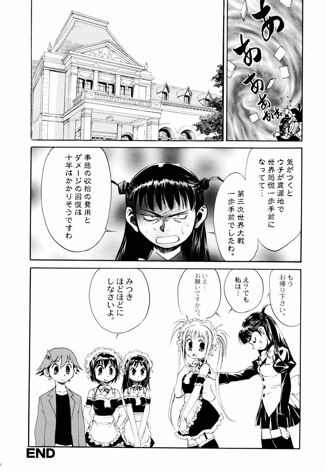 (C70) [Kacchuu Musume (Various)] Tetsuwan Nurse (Various) page 91 full