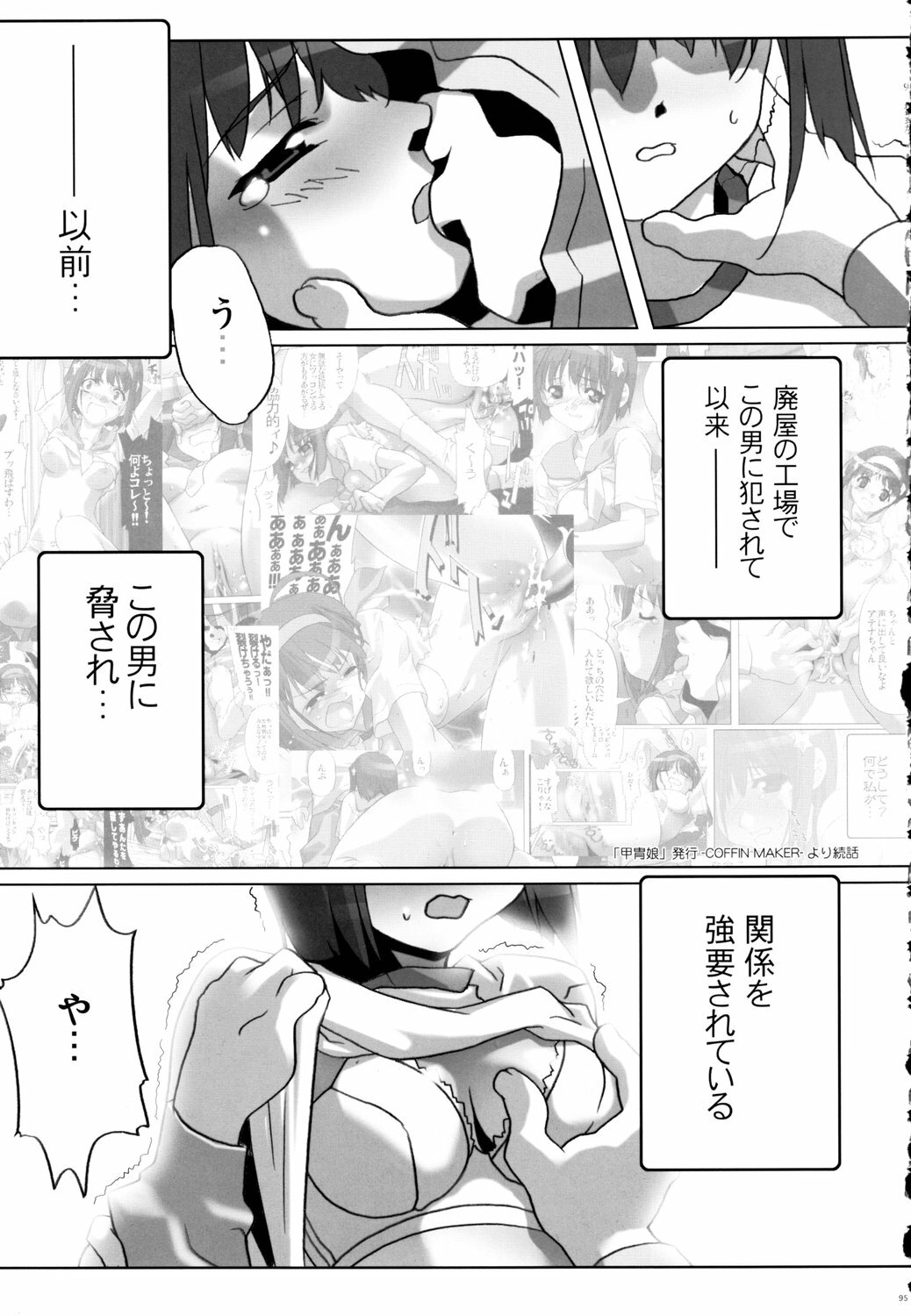 (C70) [Kacchuu Musume (Various)] Tetsuwan Nurse (Various) page 94 full