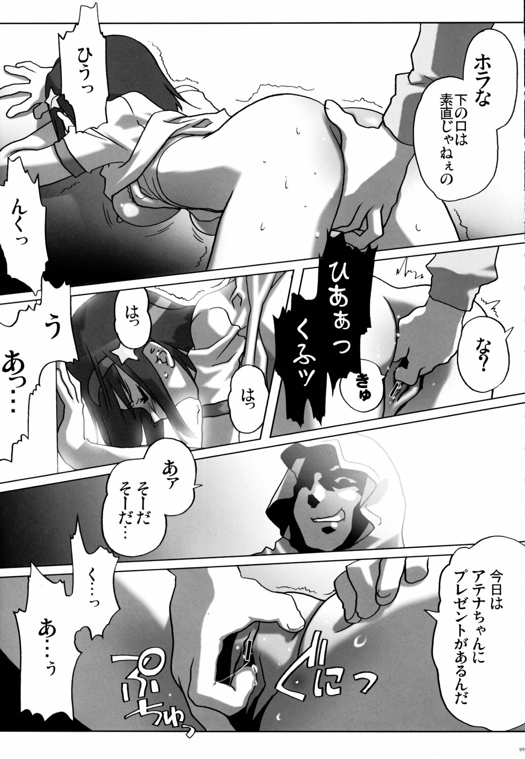 (C70) [Kacchuu Musume (Various)] Tetsuwan Nurse (Various) page 98 full