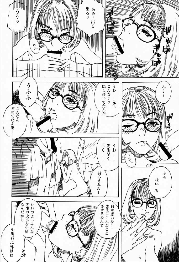 (C58) [DELIVERANCE (Tenjiku Rounin)] No Sanctuary Vol. 2 page 29 full