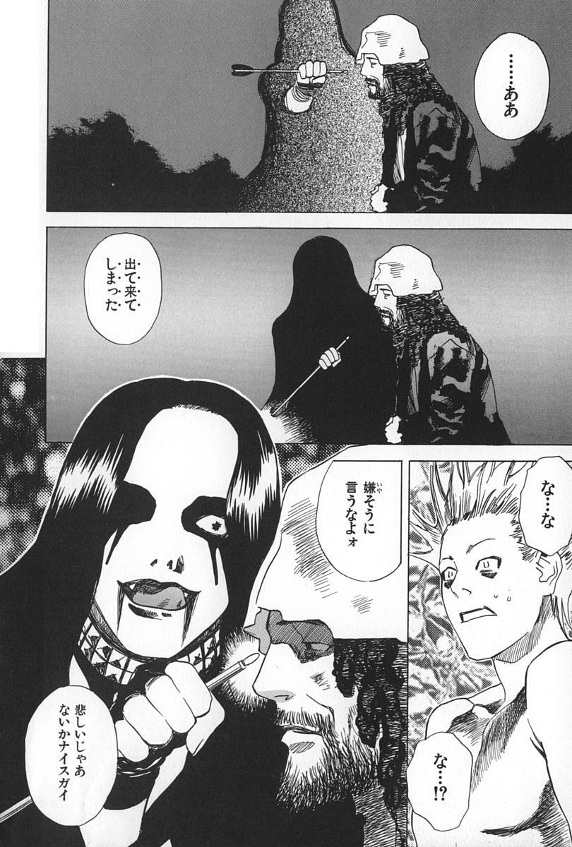 [Tenjiku Rounin] BLIND page 102 full