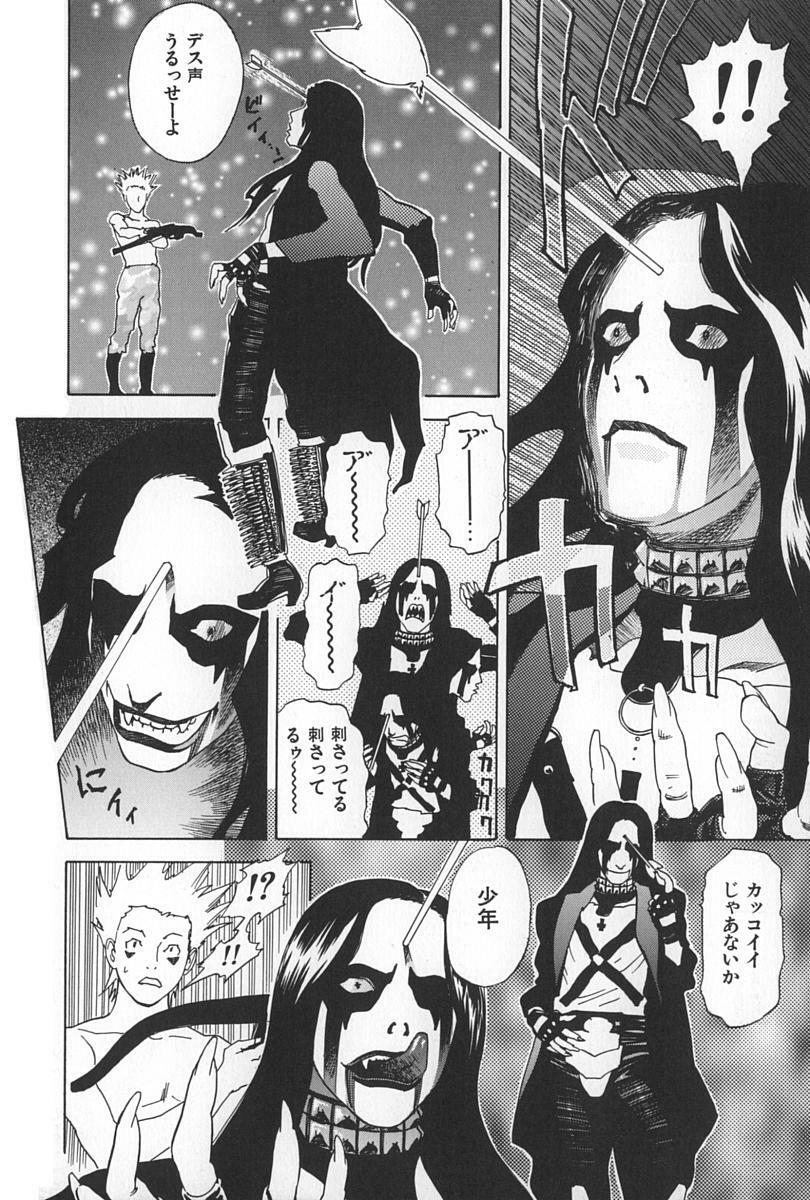 [Tenjiku Rounin] BLIND page 104 full