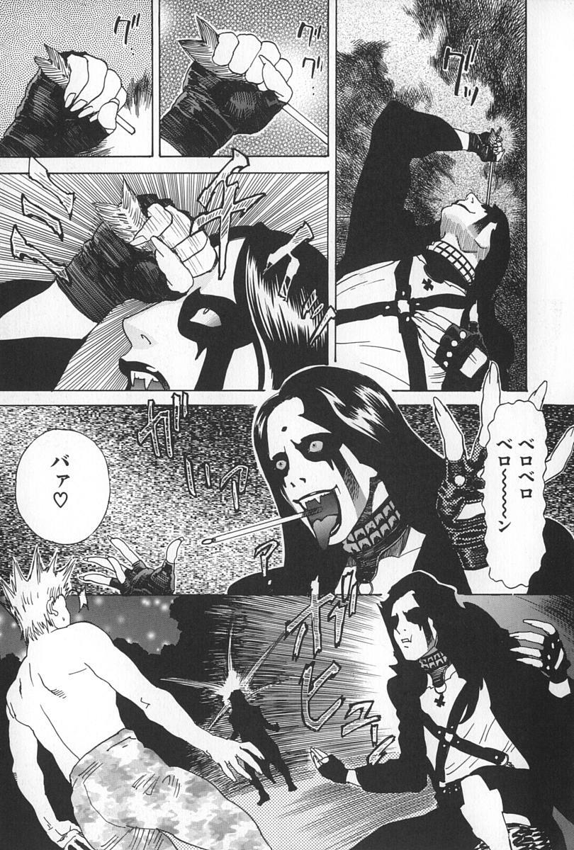 [Tenjiku Rounin] BLIND page 105 full