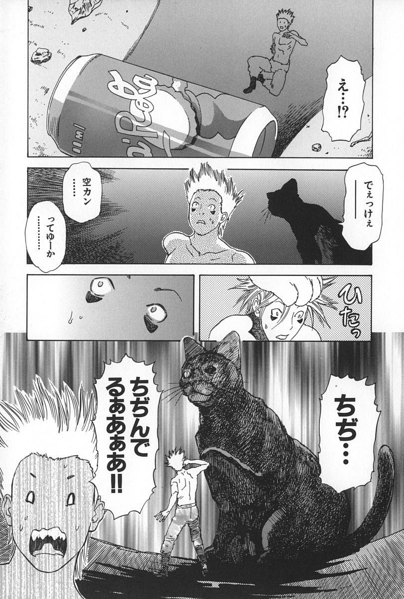 [Tenjiku Rounin] BLIND page 107 full