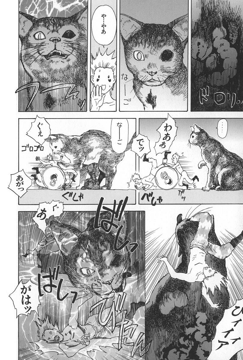 [Tenjiku Rounin] BLIND page 108 full