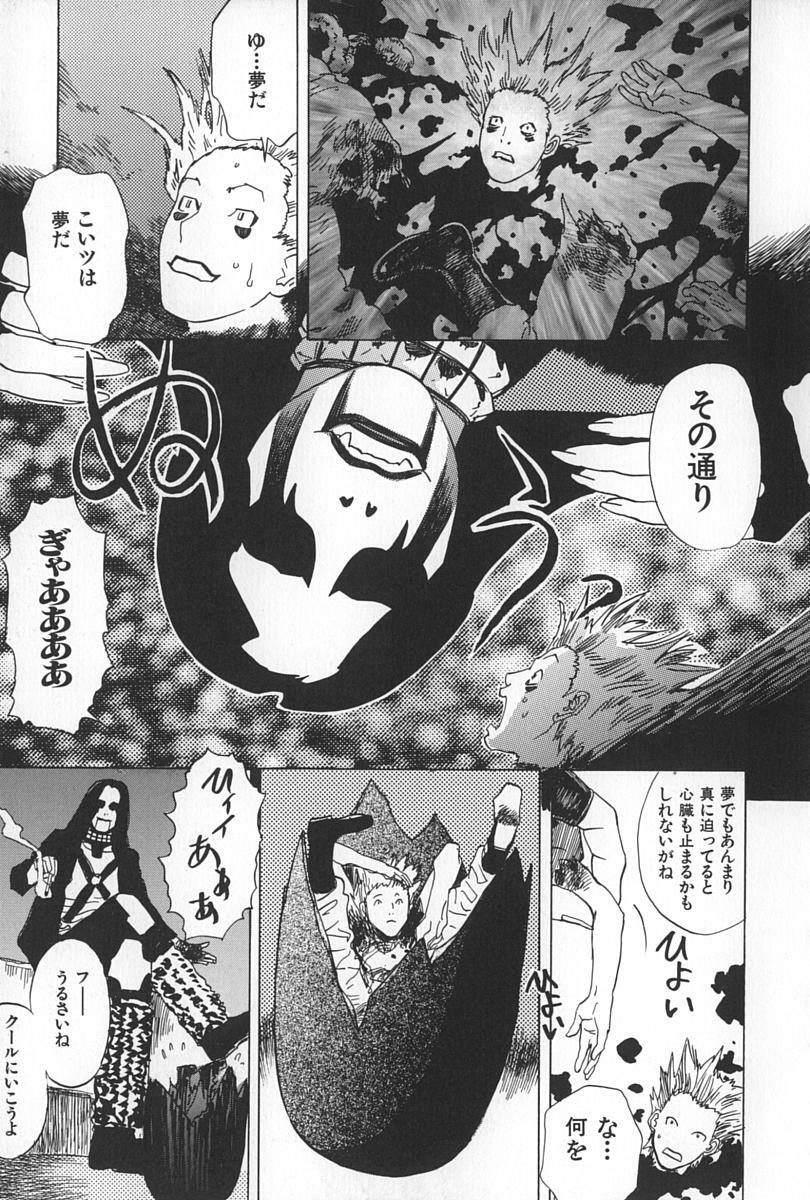 [Tenjiku Rounin] BLIND page 109 full