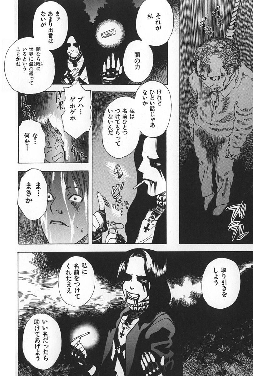 [Tenjiku Rounin] BLIND page 114 full