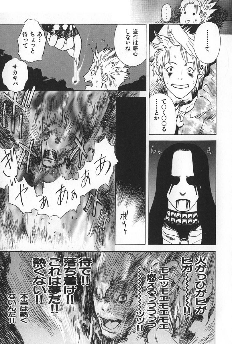 [Tenjiku Rounin] BLIND page 115 full