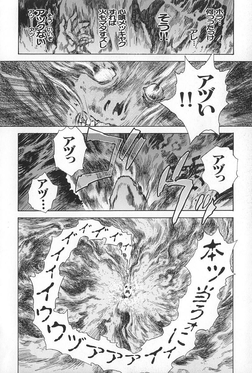 [Tenjiku Rounin] BLIND page 116 full