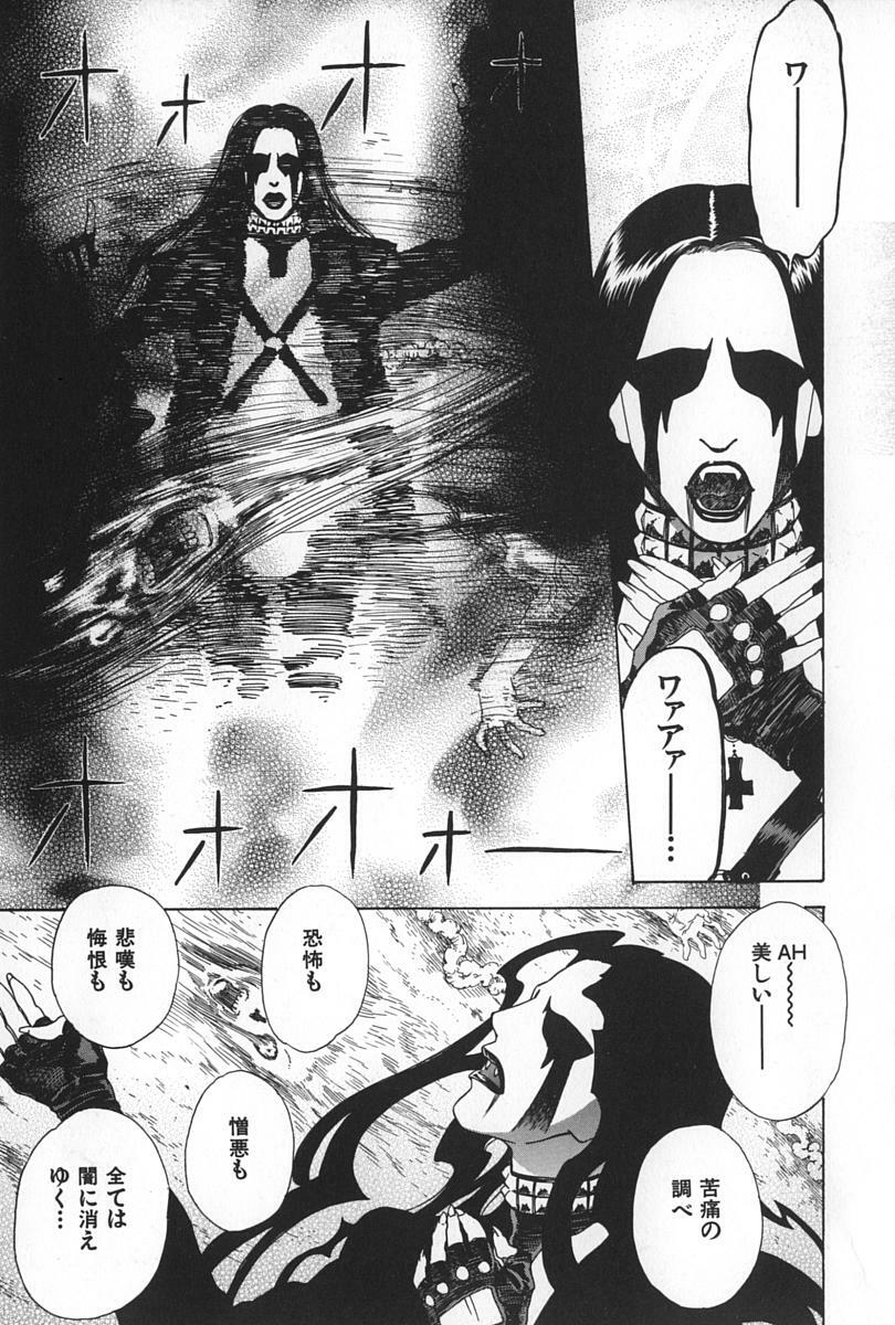 [Tenjiku Rounin] BLIND page 117 full