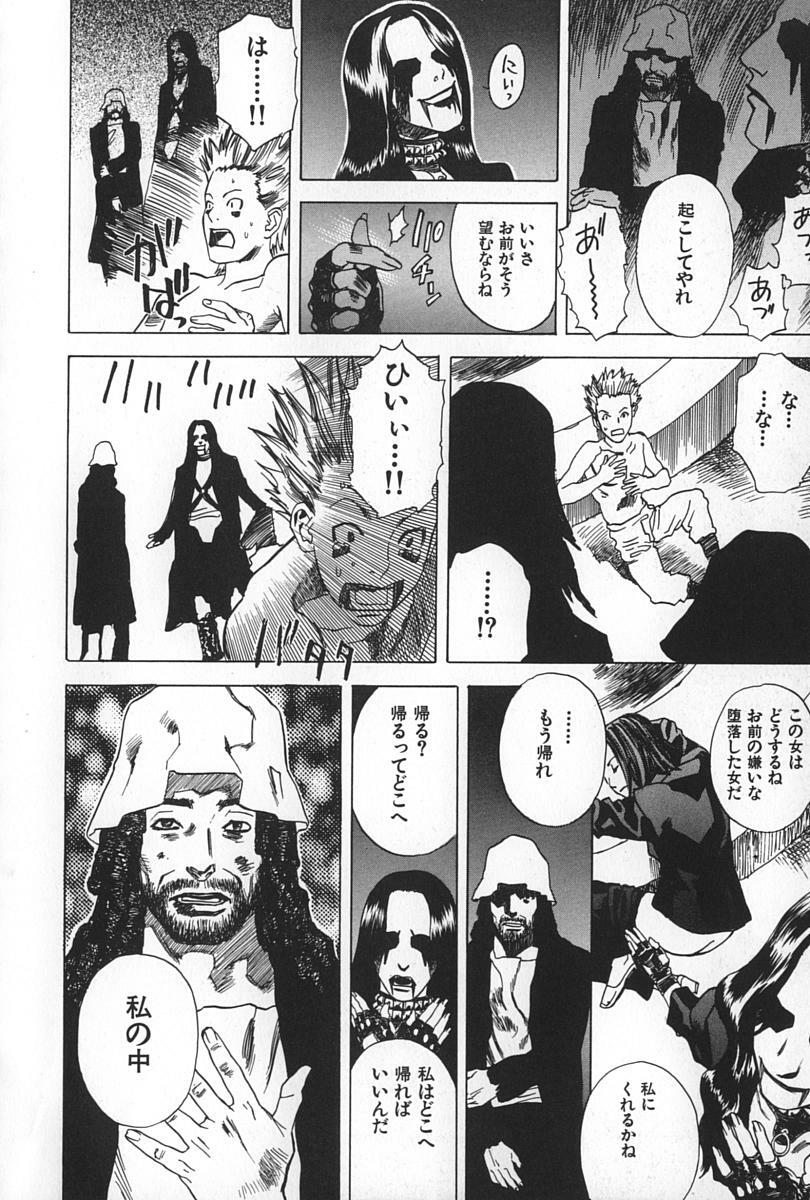 [Tenjiku Rounin] BLIND page 118 full