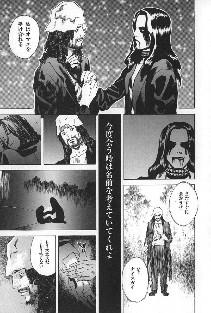 [Tenjiku Rounin] BLIND page 119 full