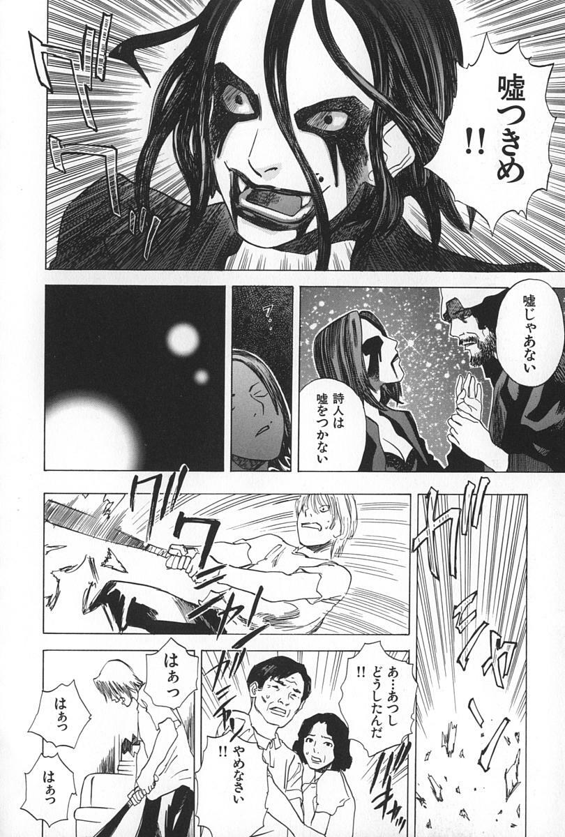 [Tenjiku Rounin] BLIND page 120 full