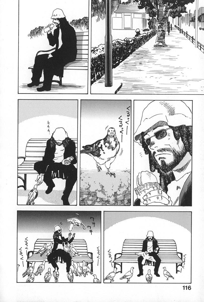 [Tenjiku Rounin] BLIND page 122 full