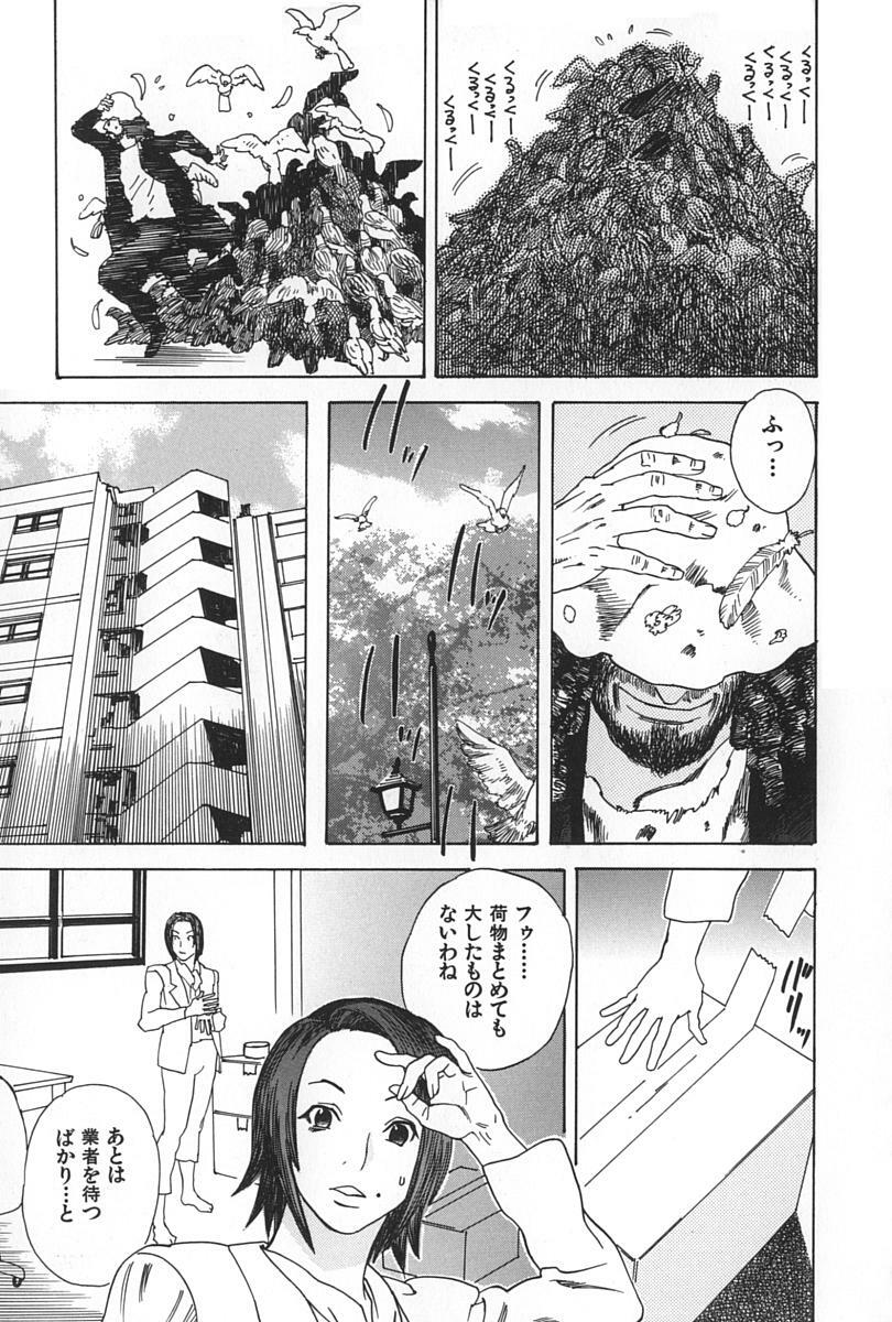 [Tenjiku Rounin] BLIND page 123 full