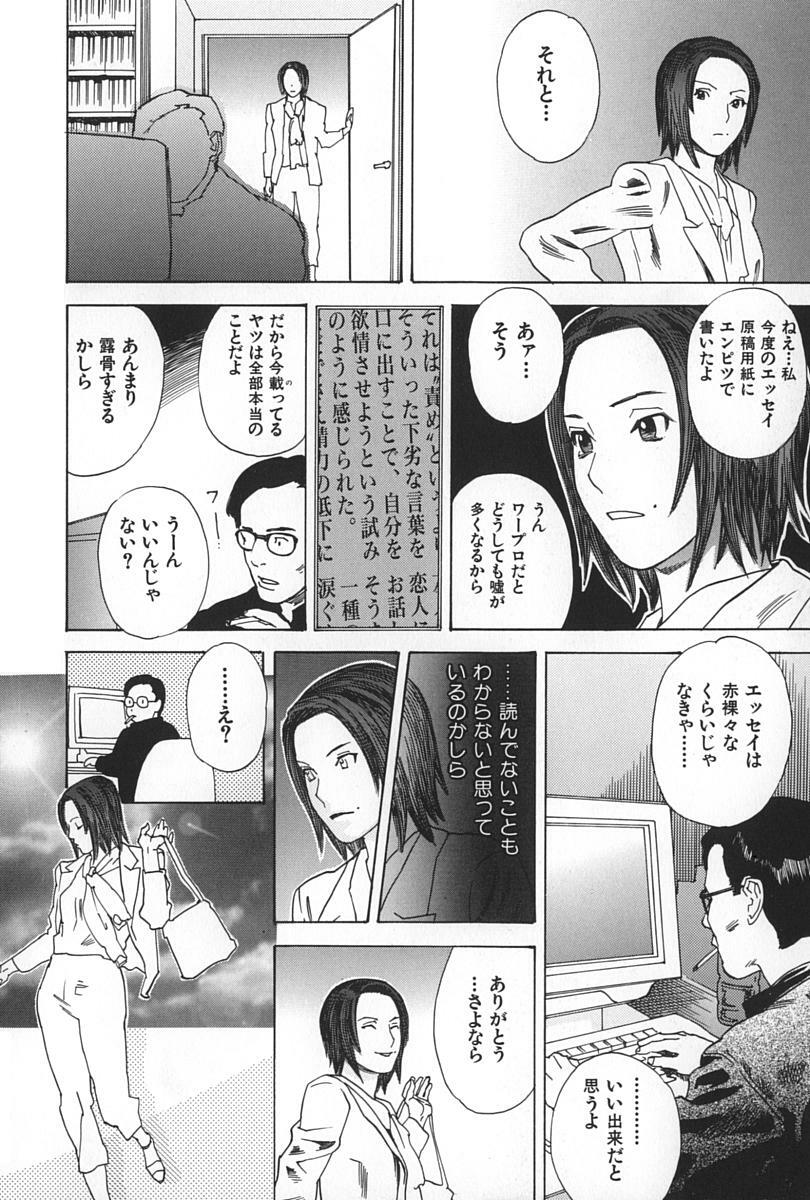 [Tenjiku Rounin] BLIND page 124 full