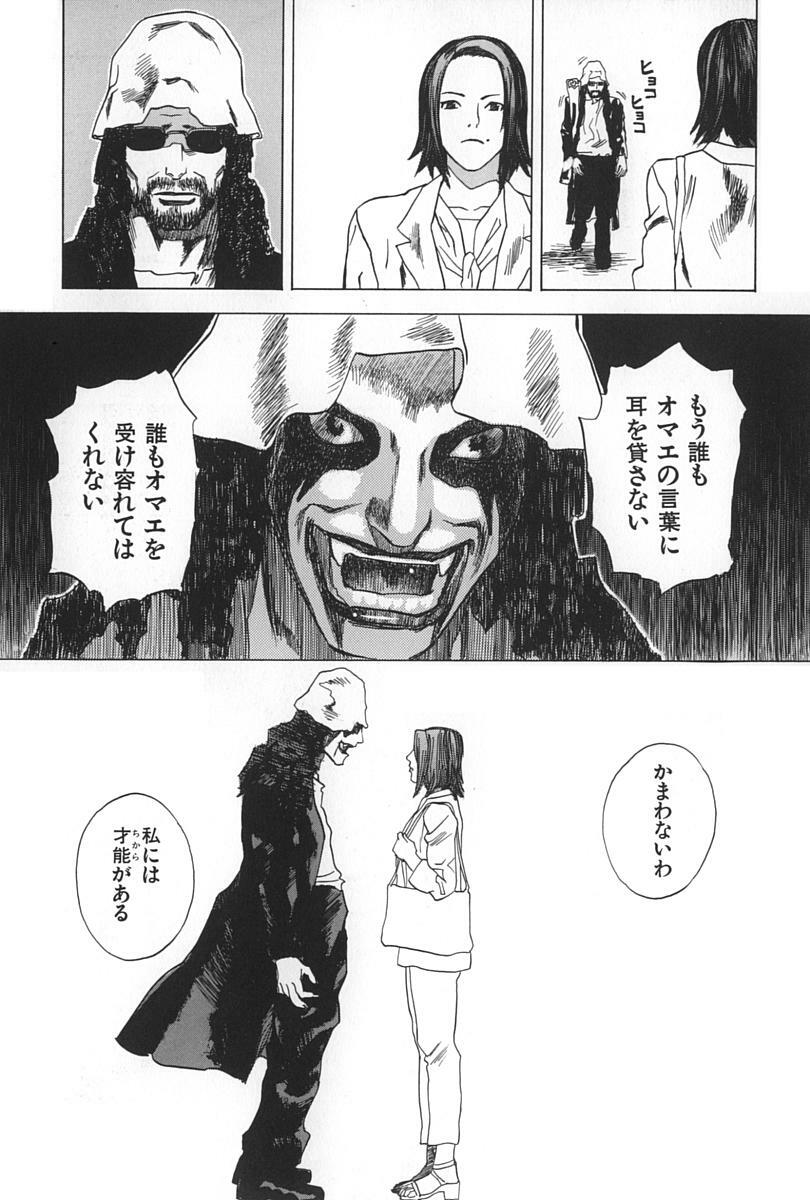 [Tenjiku Rounin] BLIND page 125 full