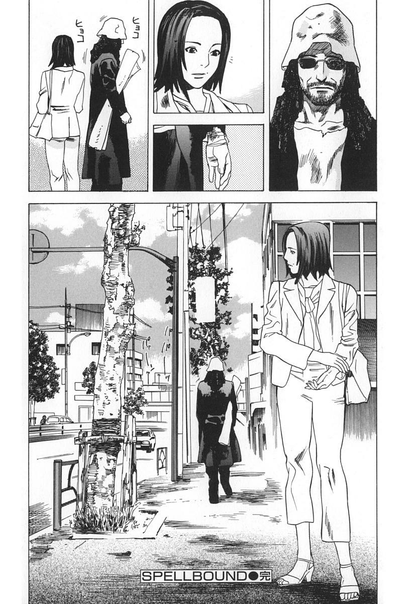 [Tenjiku Rounin] BLIND page 126 full