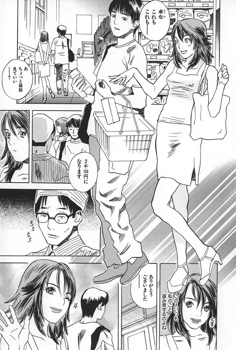 [Tenjiku Rounin] BLIND page 127 full