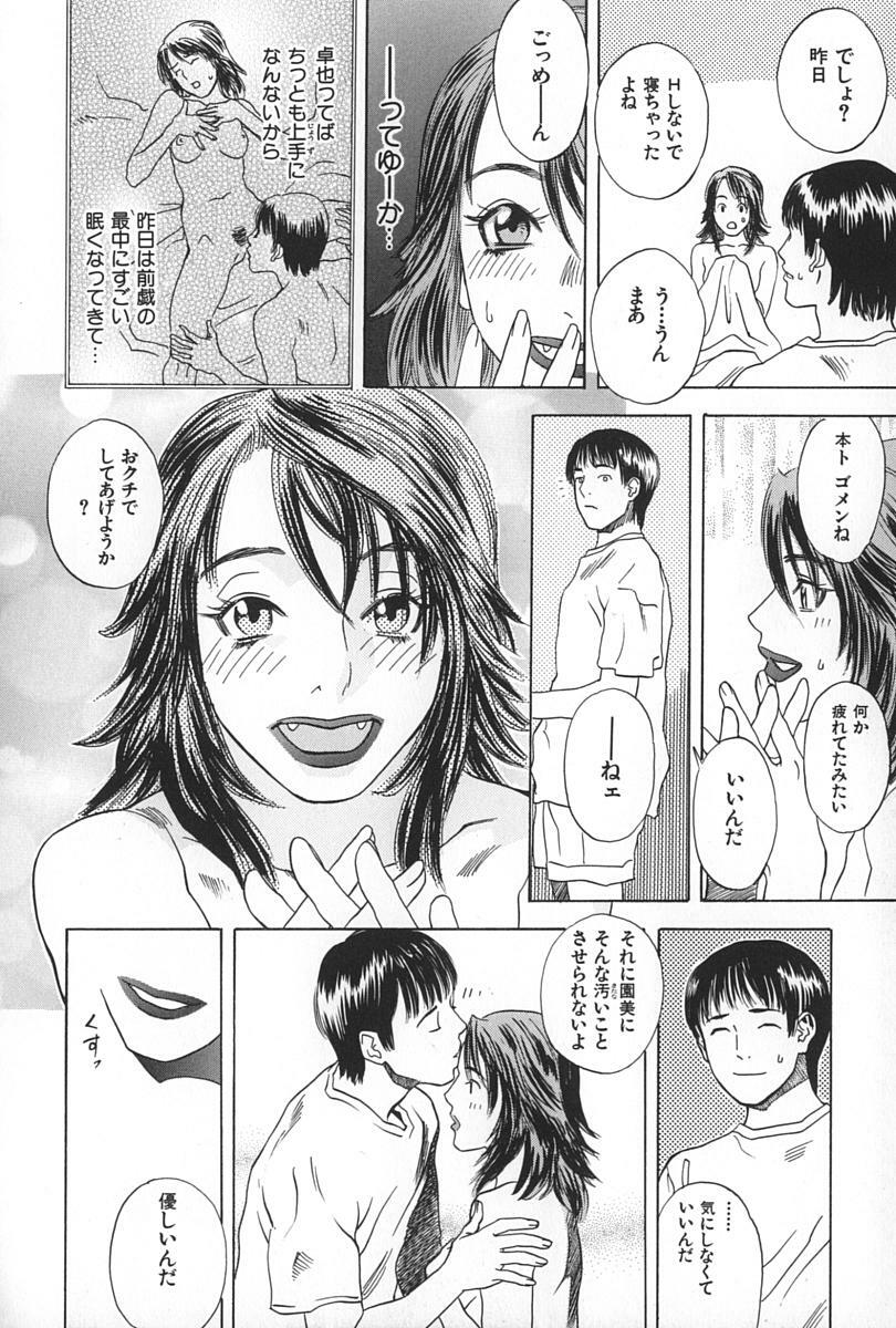 [Tenjiku Rounin] BLIND page 130 full