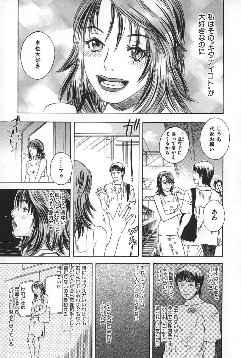 [Tenjiku Rounin] BLIND page 131 full