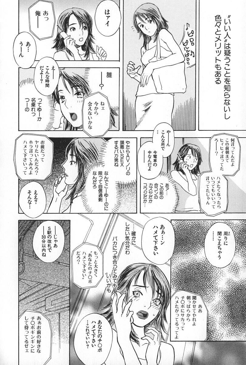 [Tenjiku Rounin] BLIND page 132 full