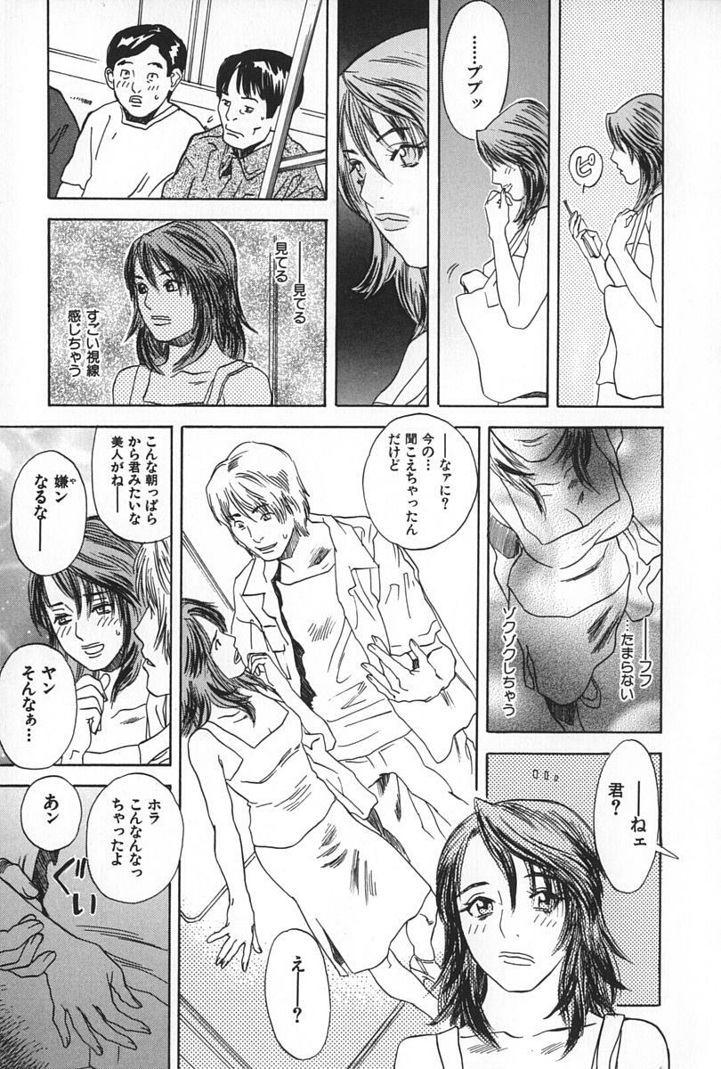 [Tenjiku Rounin] BLIND page 133 full