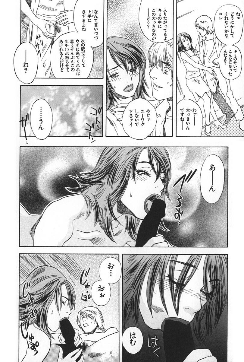[Tenjiku Rounin] BLIND page 134 full