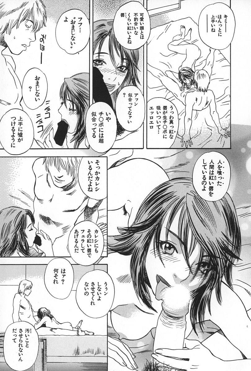 [Tenjiku Rounin] BLIND page 135 full