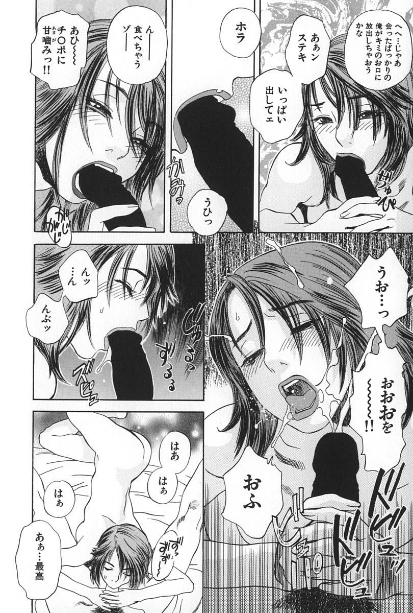 [Tenjiku Rounin] BLIND page 136 full