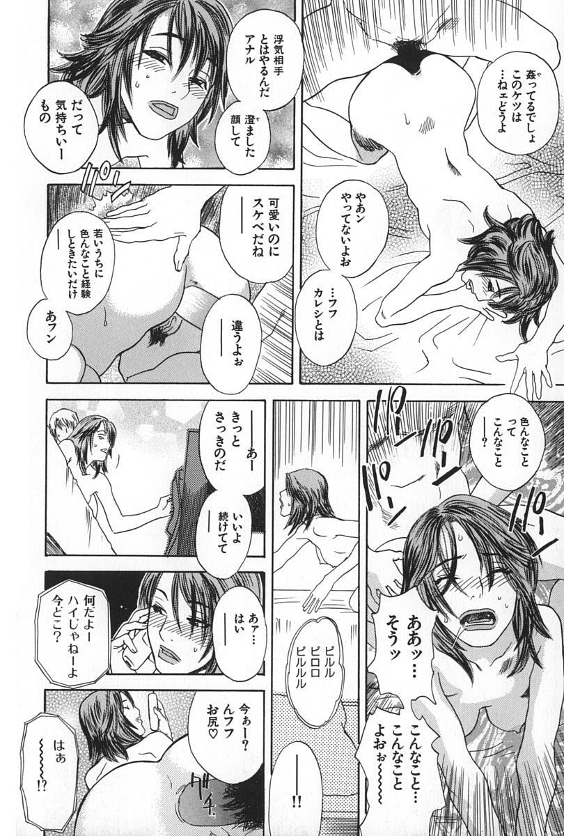 [Tenjiku Rounin] BLIND page 140 full