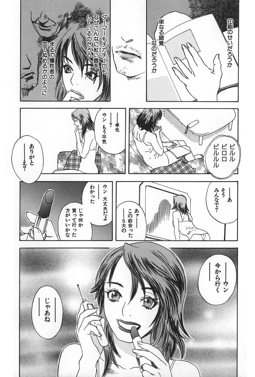 [Tenjiku Rounin] BLIND page 150 full