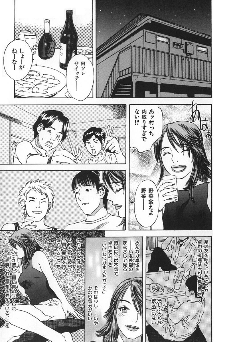 [Tenjiku Rounin] BLIND page 151 full